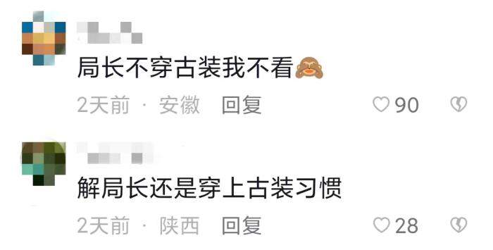解伟抖音评论区截图 解伟抖音评论区截图