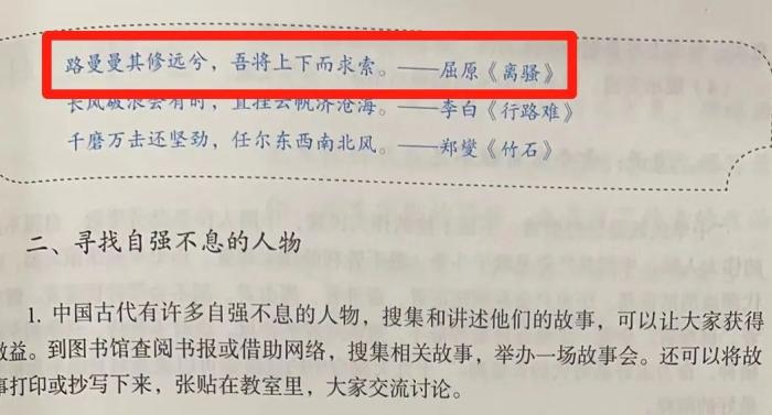 人教社语文教科书 九年级上册 2018年版。钱江晚报搜集到的写有“曼曼”的教材截图 人教社语文教科书 九年级上册 2018年版。钱江晚报搜集到的写有“曼曼”的教材截图