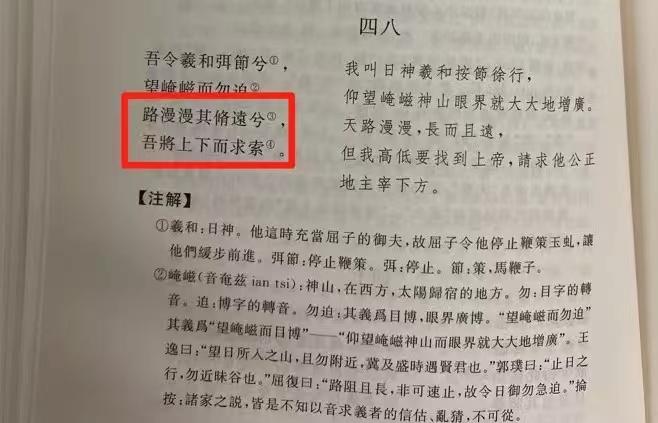 《楚辞解译》 陈抡 著 中华书局 2018年版 《楚辞解译》 陈抡 著 中华书局 2018年版