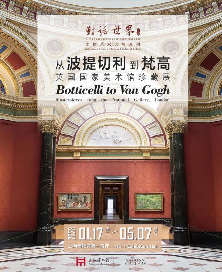 上海博物馆“牵手”英国国家美术馆推出新展