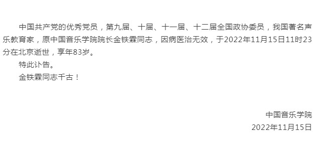 讣告 讣告