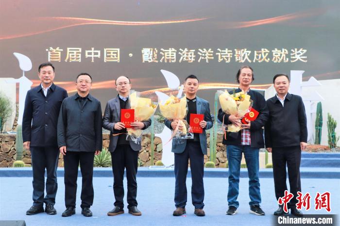 “首届中国·霞浦海洋诗歌成就奖”颁奖仪式。 叶茂 摄 “首届中国·霞浦海洋诗歌成就奖”颁奖仪式。 叶茂 摄