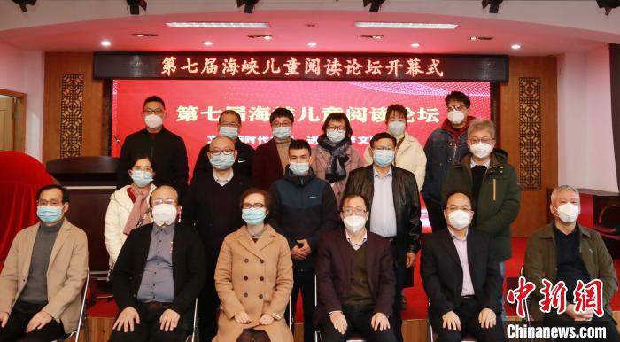嘉宾合影。 福建少年儿童出版社供图 嘉宾合影。 福建少年儿童出版社供图