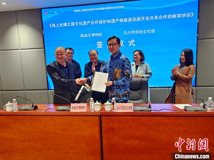 签约仪式 南越王博物院 供图 签约仪式 南越王博物院 供图