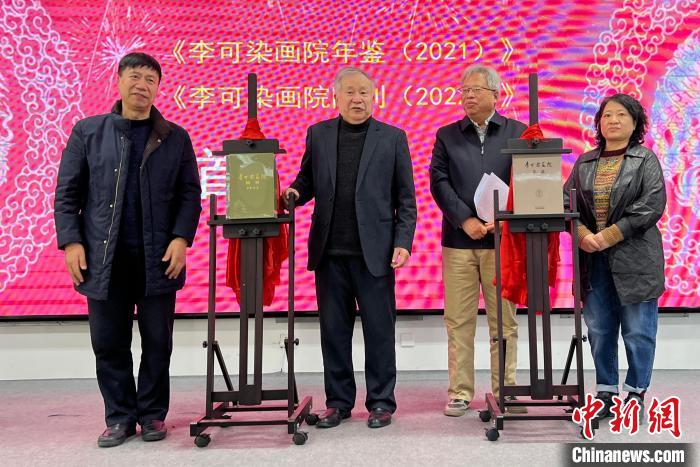 李庚院长(左二)与嘉宾共同出席《李可染画院年鉴(2021)》和《李可染画院院刊(2022)》首发式。 潘旭临 摄 李庚院长(左二)与嘉宾共同出席《李可染画院年鉴(2021)》和《李可染画院院刊(2022)》首发式。 潘旭临 摄