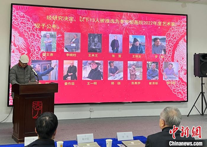 现场公布李可染画院新聘研究员及年度艺术家提名。 潘旭临 摄 现场公布李可染画院新聘研究员及年度艺术家提名。 潘旭临 摄