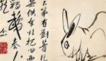 这里有只“方”兔子：300多年前的“简笔画”