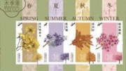 香港邮政2月将发行“香港四季树木”特别邮票