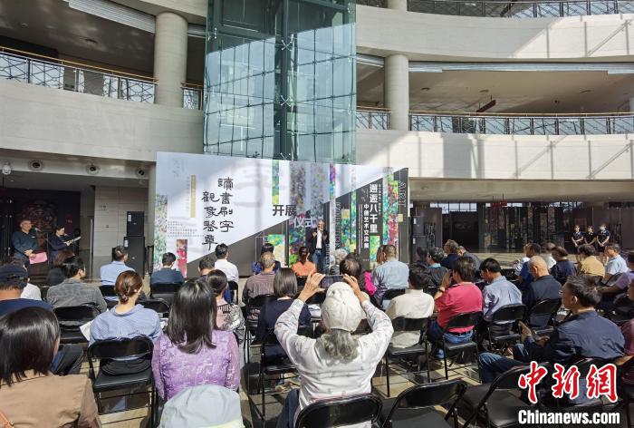 图为开展仪式。 杨陈 摄 图为开展仪式。 杨陈 摄