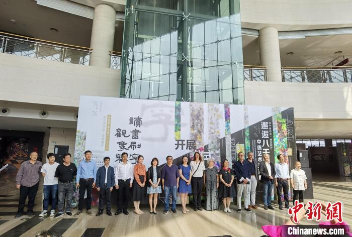 图为参加开展仪式的嘉宾合影。 杨陈 摄 图为参加开展仪式的嘉宾合影。 杨陈 摄