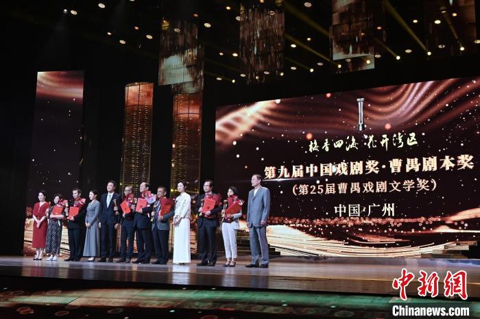 和第九届中国戏剧奖·曹禺剧本奖(第25届曹禺戏剧文学奖)颁奖典礼 陈骥旻 摄 和第九届中国戏剧奖·曹禺剧本奖(第25届曹禺戏剧文学奖)颁奖典礼 陈骥旻 摄