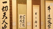 纪念《中日和平友好条约》缔结45周年黄檗艺术展在东京举行