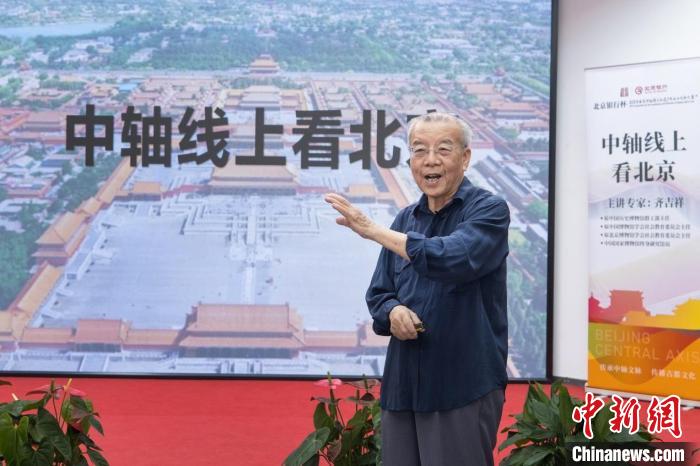 国博第一代讲解员“十月讲堂”讲授北京中轴线历史