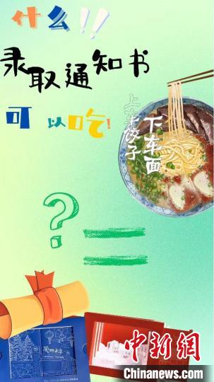 兰州大学录取通知书介绍 兰州大学微信公众号截图 摄 兰州大学录取通知书介绍 兰州大学微信公众号截图 摄