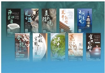 第三届中国非遗传承发展与创新高峰论坛