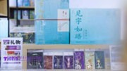 让文物“活”起来 千余件文创亮相服贸会
