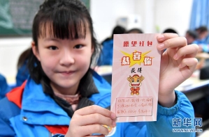 “心愿红包”送惊喜 快乐迎接新学期