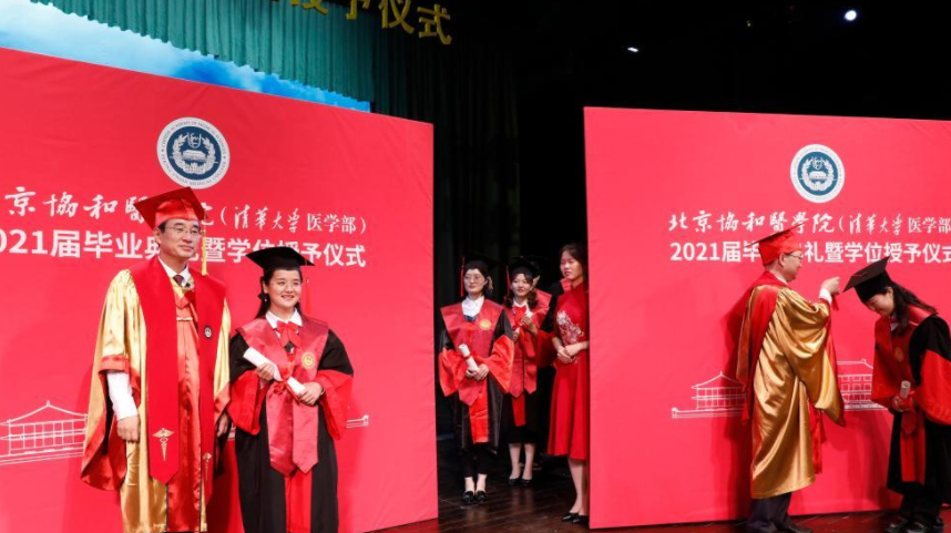 北京协和医学院举行2021届毕业典礼暨学位授予仪式