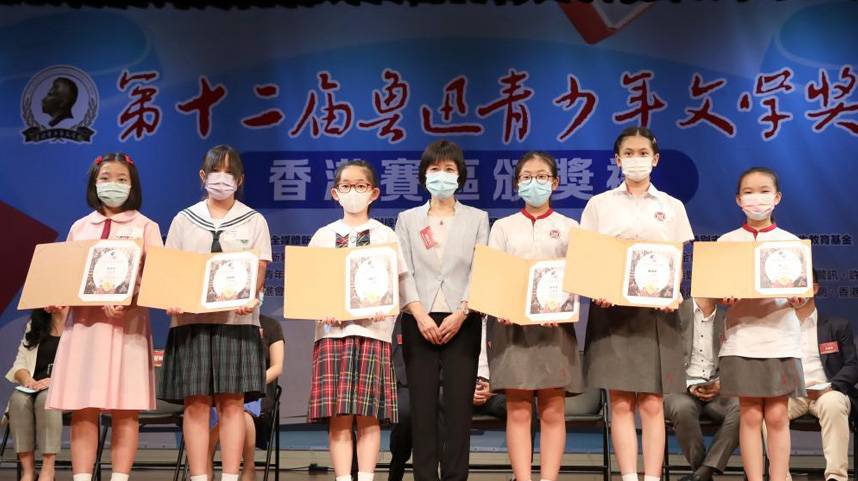鲁迅青少年文学奖香港赛区颁奖典礼在港举行
