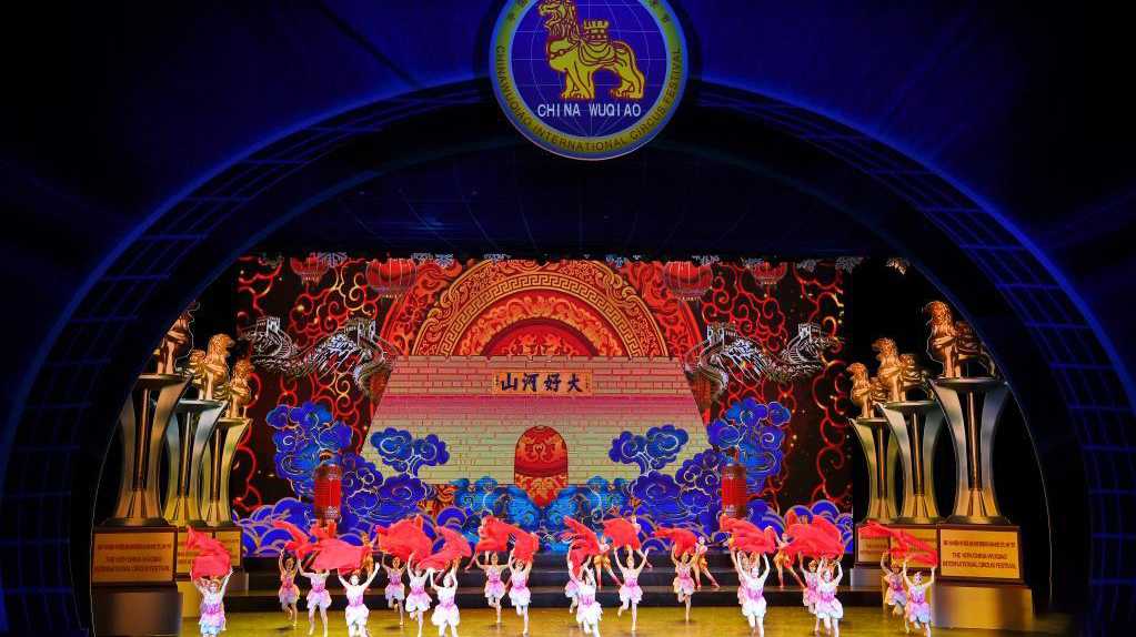 第18届中国吴桥国际杂技艺术节开幕
