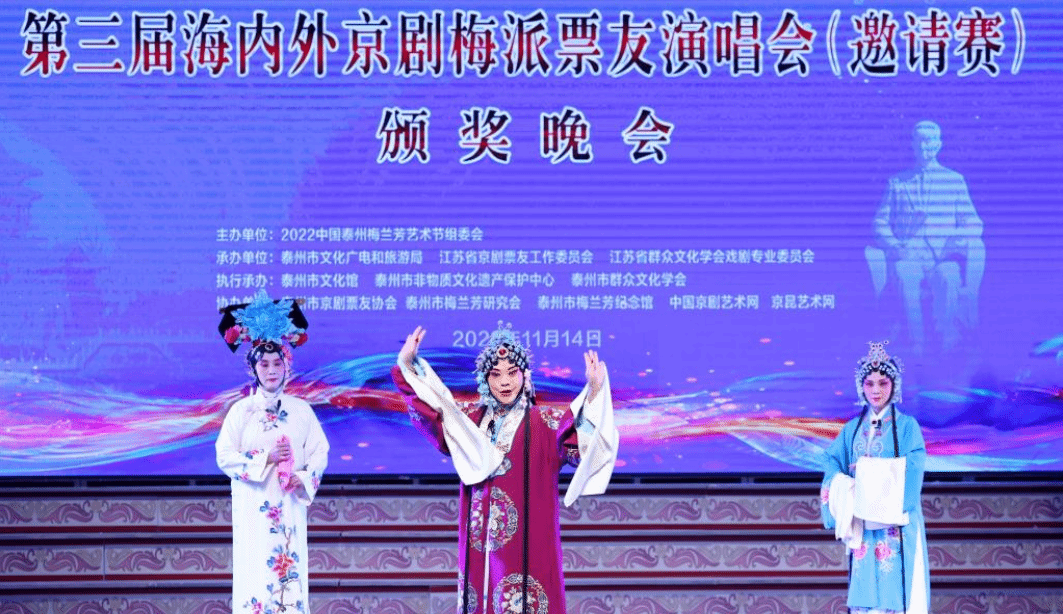 京剧梅派票友共聚泰州纪念梅兰芳