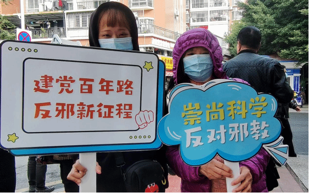 ç¦å»ºæ€æ˜ŽåŒºï¼šå¼€å±•è¿Žæ–°æ˜¥åé‚ªæ•™è­¦ç¤ºæ•™è‚²å’Œå›½å®¶å®‰å…¨å®£ä¼ æœˆæ´»åŠ¨