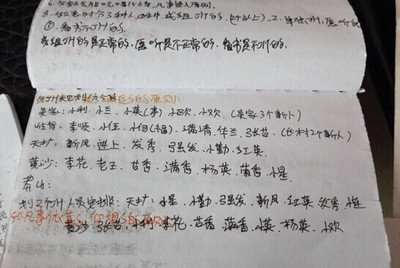 真是鬼迷心窍 害了家人害了自己