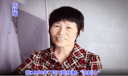 “信师”痴求“全家受益”  醒来连呼“大法”骗人