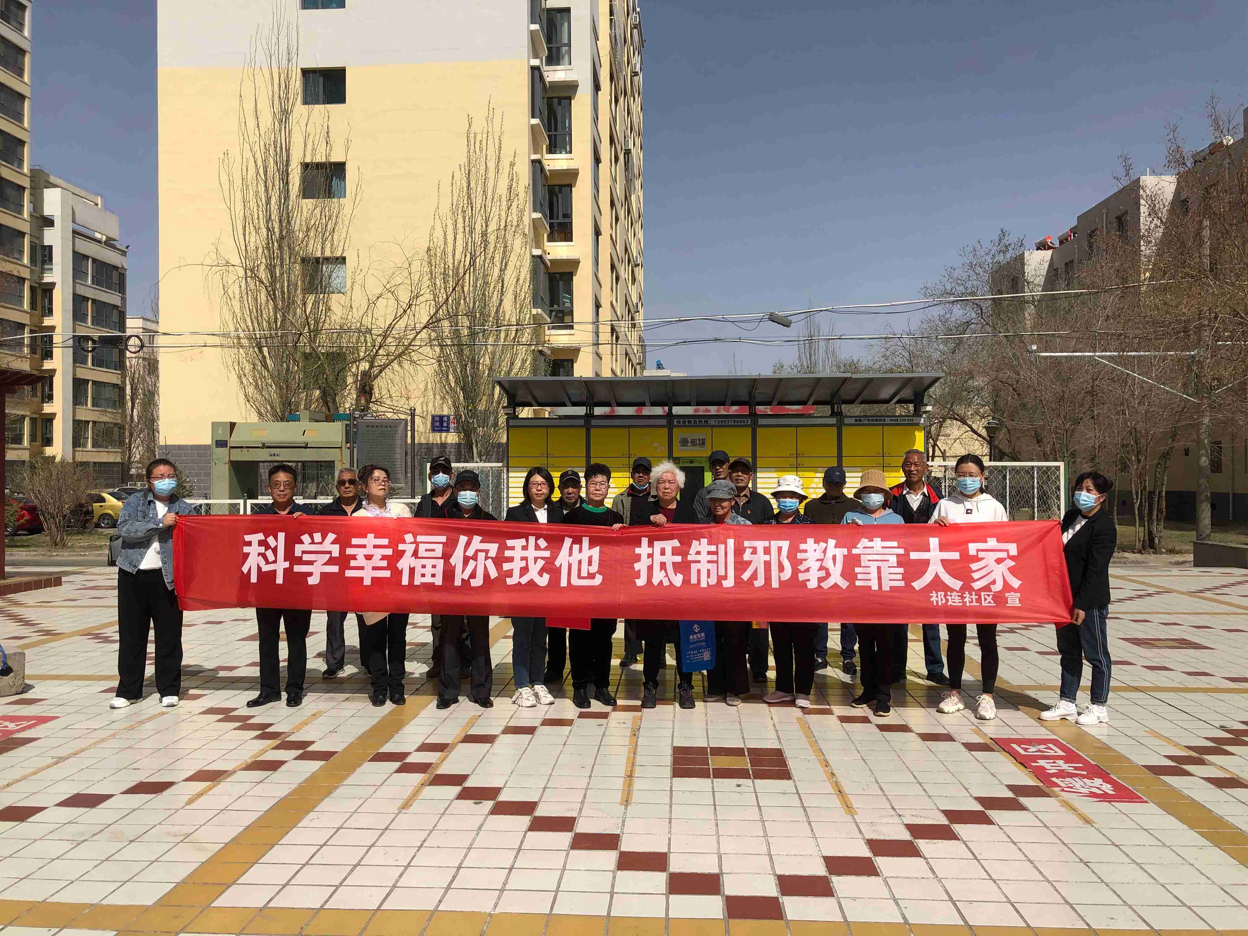 甘肃嘉峪关：反邪教宣传走进社区  筑牢群众防邪反邪思想意识