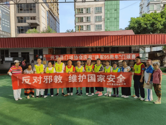 四川兴文：迎八一拒邪教 发扬军人优良作风