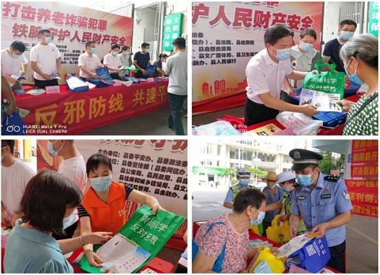 广东郁南：开展反邪教警示教育宣传活动
