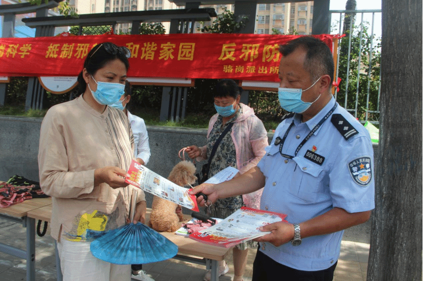 安徽包河民警开展反邪教宣传进社区活动