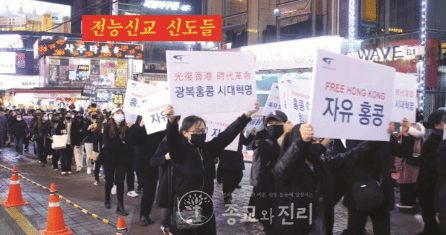 警惕“全能神”邪教向欧洲迁移