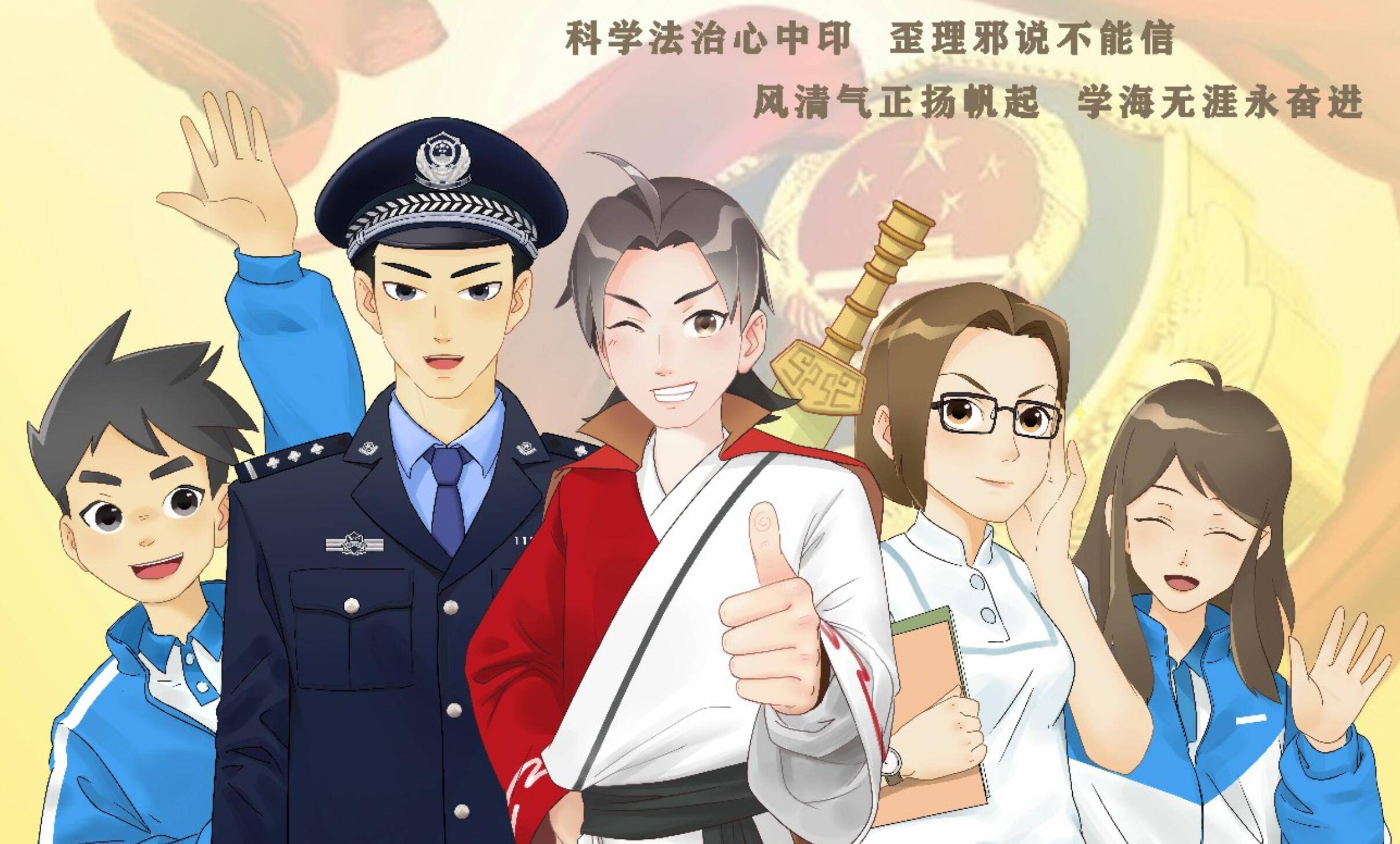 系列海报：反邪教警示教育进校园