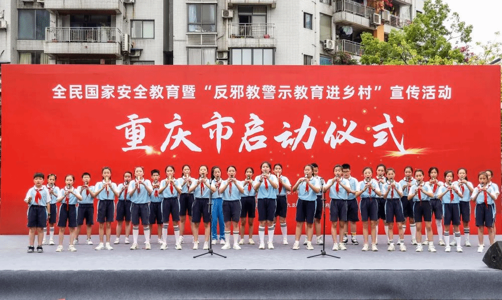 é‡åº†ï¼šå¯¹é‚ªæ•™è¯´ä¸ï¼