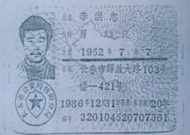 李洪志偷改生日 改不了自身带来的罪恶