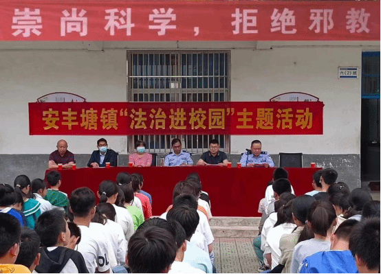 欢度“六一”，安徽省淮南举办反邪教宣传进校园主题活动