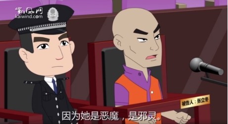 “5·28”山东招远“全能神”杀人案缘何发生