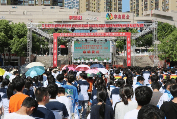 陕西安康举办“反邪教警示教育进乡村”暨共建“无邪教村（社区）、镇（办）”启动仪式