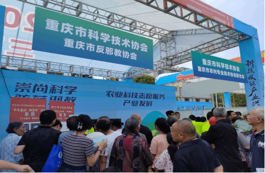 重庆市反邪教协会以“三下乡”活动为契机开展反邪教警示宣传