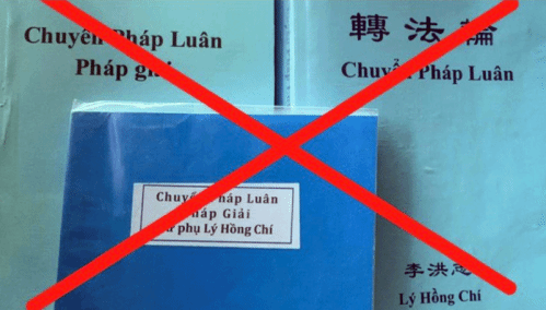 越南公安部：警惕修炼“法轮功”可治百病的蛊惑