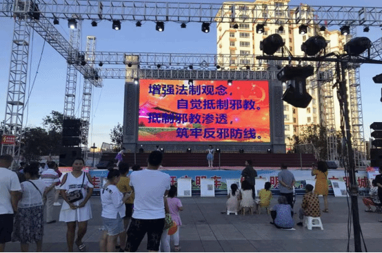 吉林伊通“五曲同奏”唱响反邪宣教最强音