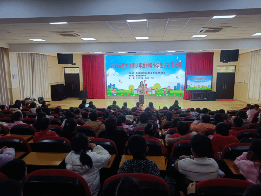 â€œé’æ˜¥æ— é‚ªï¼Œå¼ºå›½æœ‰æˆ‘â€â€”â€”å®‰å¾½çœå®£åŸŽå¸‚å®£å·žåŒºä¸¾åŠžé’å°‘å¹´åé‚ªæ•™â€œå°å­¦ç”Ÿè®²æ•…äº‹ã€ä¸­å­¦ç”Ÿä¸»é¢˜æ¼”è®²â€æ¯”èµ›æ´»åŠ¨