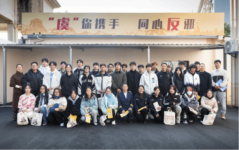 浙江上虞区：组织开展“虞你携手 同心反邪”宣传活动