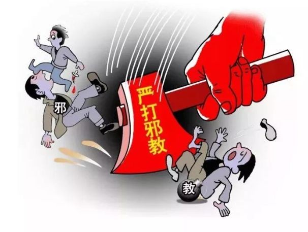 误入邪教陷囹圄 幡然醒悟获新生