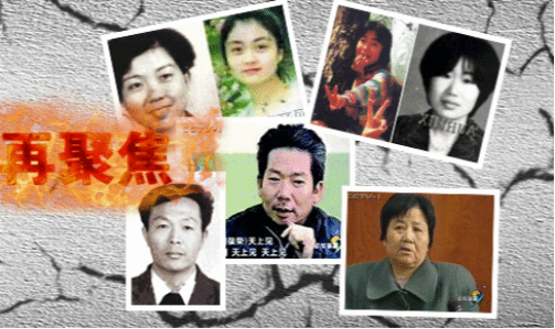 “1·23”自焚事件 彻底暴露“法轮功”的邪恶嘴脸