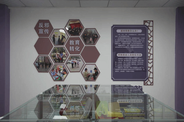 新疆阿勒泰市公安局创新打造反邪教“沉浸式体验”宣教馆