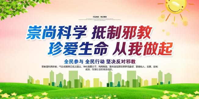 基于教育学原理对转化涉邪教人员的启示   