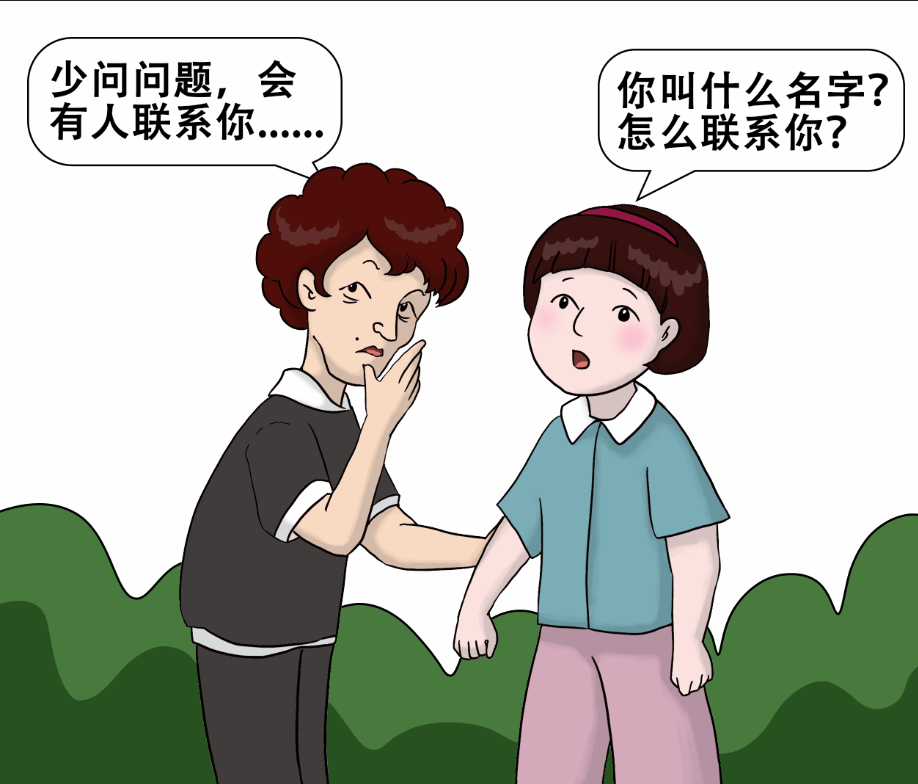 警惕！遇到这些情况，立即报警！