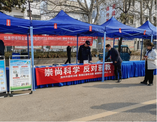 安徽南谯公安在传统庙会广泛开展反邪教宣传活动